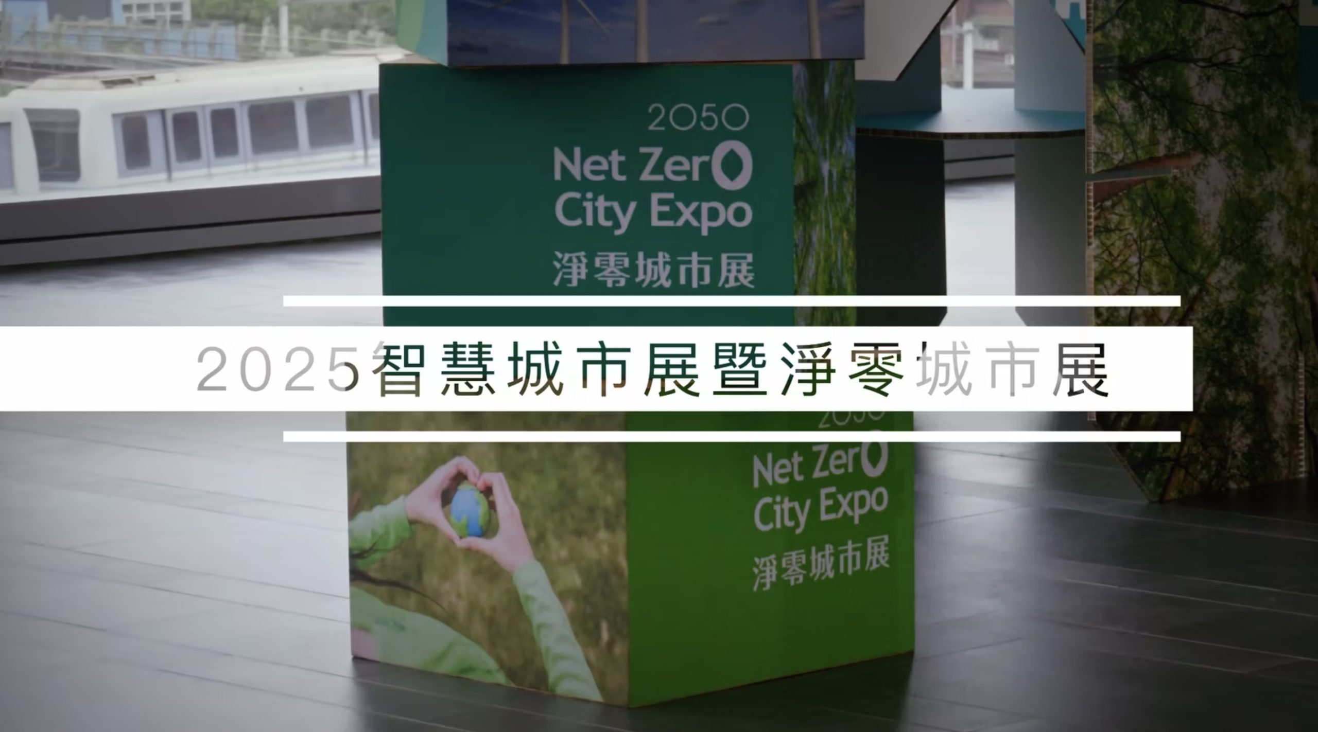BrandingTV_智慧城市